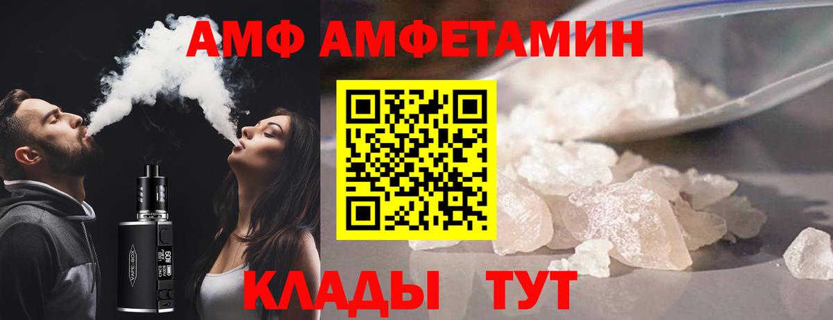 Амфетамин VHQ  Вход с VPN  АМФ  Петропавловск-Камчатский 