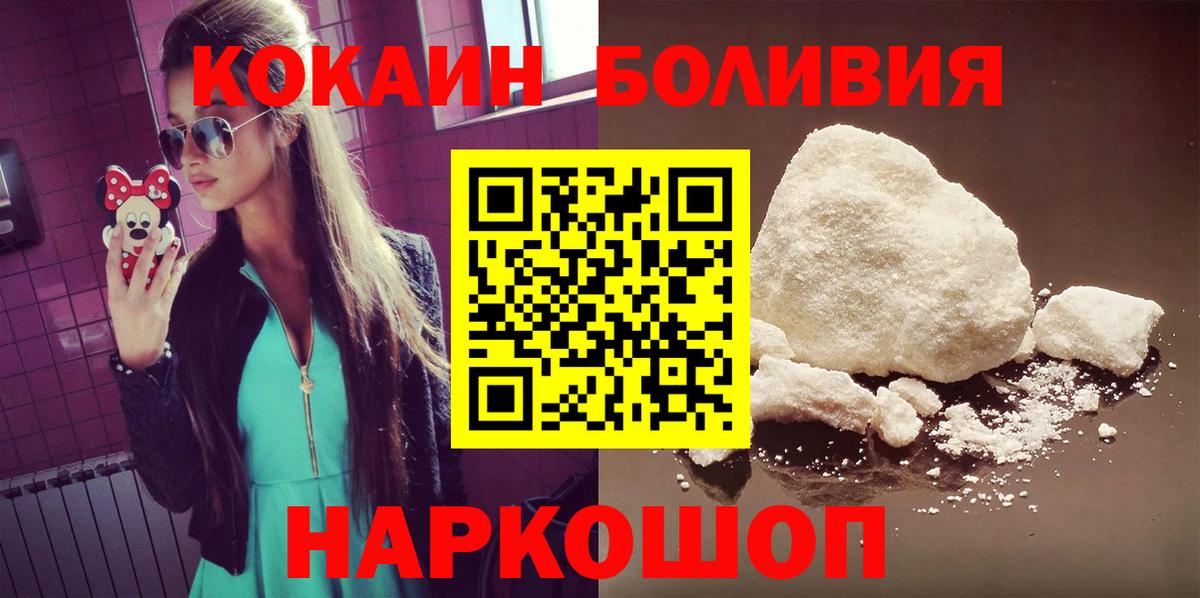 КОКАИН VHQ  Вход с VPN  КОКАИН Перу  Петропавловск-Камчатский 