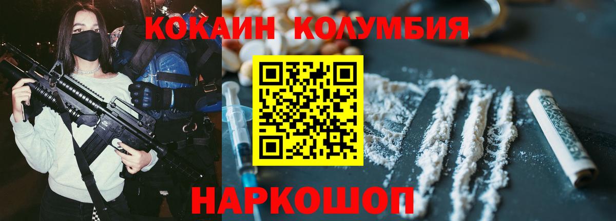 Кокаин Боливия Петропавловск-Камчатский