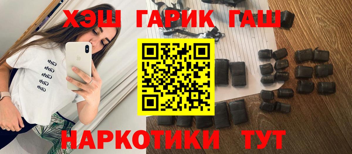 ГАШИШ Premium Петропавловск-Камчатский