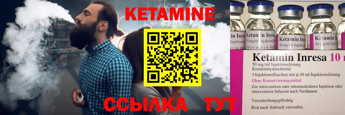 blacksprut как войти  Вход с VPN  Петропавловск-Камчатский  КЕТАМИН VHQ 