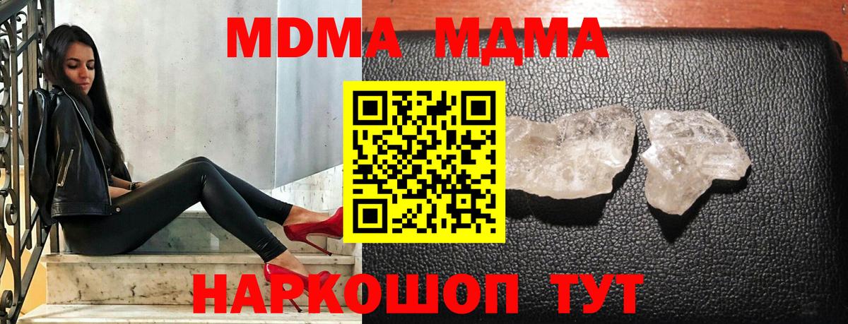 MDMA crystal  Вход с VPN  MDMA  Петропавловск-Камчатский 