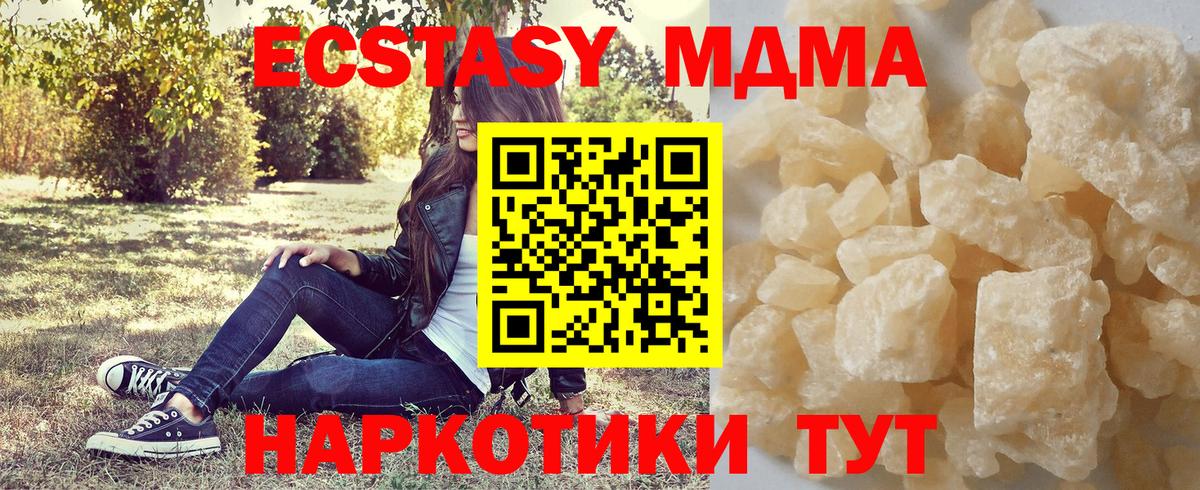 МДМА молли Петропавловск-Камчатский