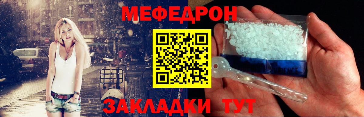 Петропавловск-Камчатский  Мефедрон mephedrone  Мефедрон  Меф кристаллы  Вход с VPN 