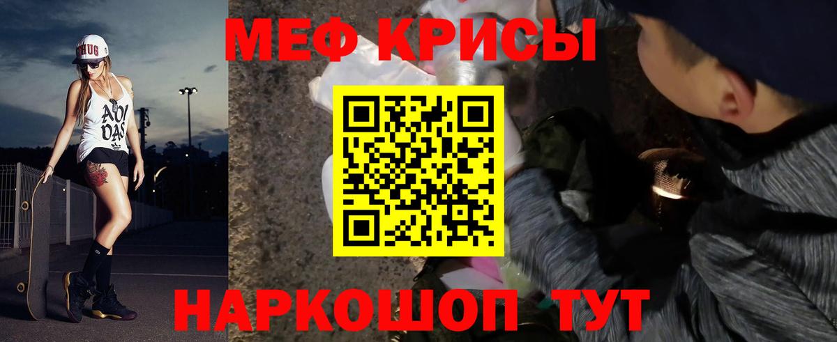 Мефедрон мука Петропавловск-Камчатский