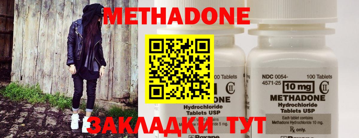 Петропавловск-Камчатский  МЕТАДОН methadone  маркетплейс состав  Вход с VPN 