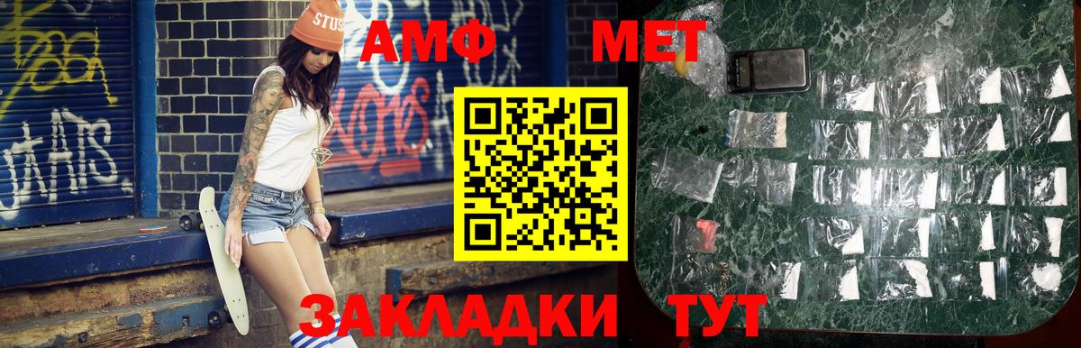 Первитин Methamphetamine Петропавловск-Камчатский