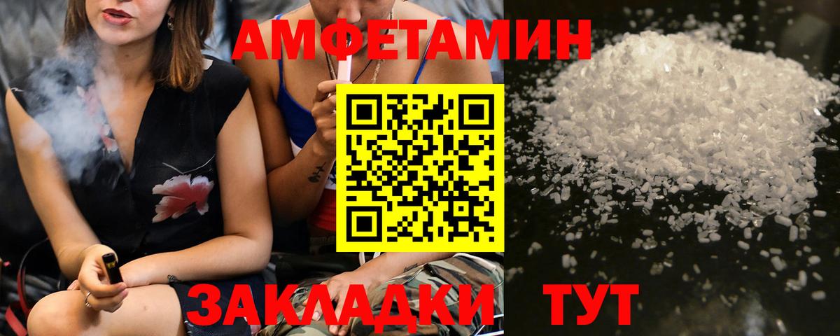 МЕТАМФЕТАМИН кристалл  Вход с VPN  Петропавловск-Камчатский  МЕТАМФЕТАМИН кристалл 