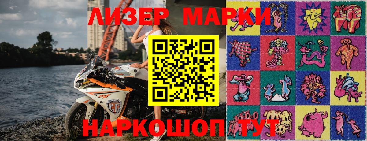 Наркотические марки  Марки N-bome 1500мкг  Вход с VPN  Петропавловск-Камчатский  Марки N-bome 1500мкг 