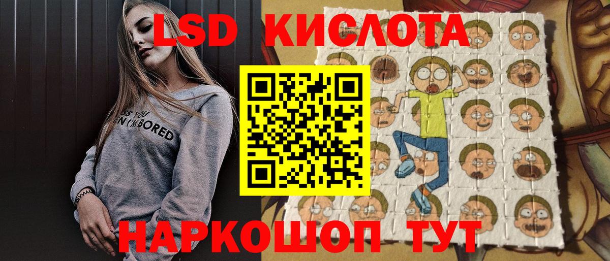 Наркотические марки 1500мкг Петропавловск-Камчатский