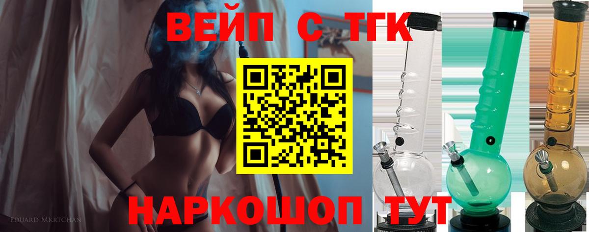 Петропавловск-Камчатский  Дистиллят ТГК THC oil  Вход с VPN 