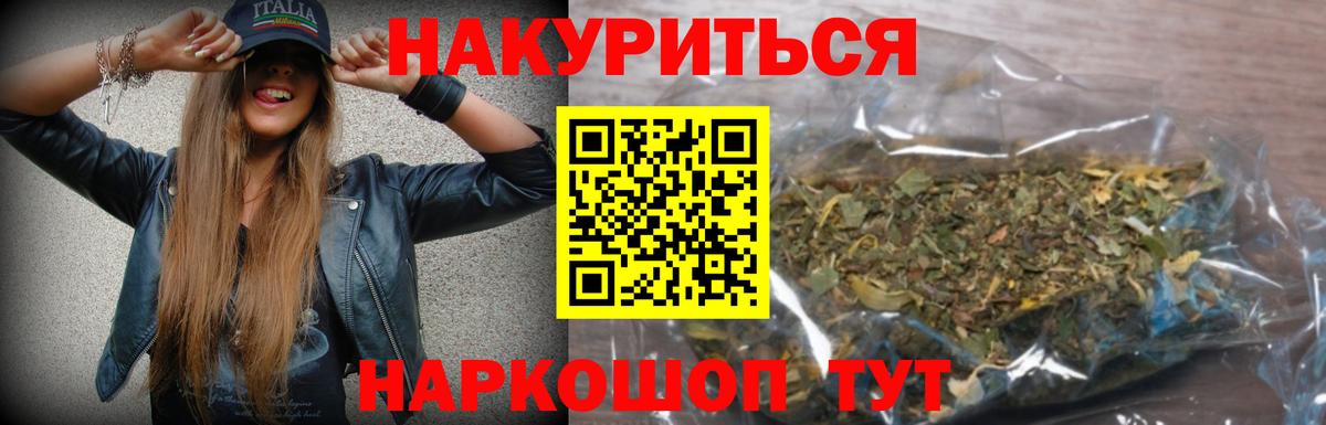 Конопля индика  Вход с VPN  Каннабис сатива  Петропавловск-Камчатский  Бошки марихуана тримм 